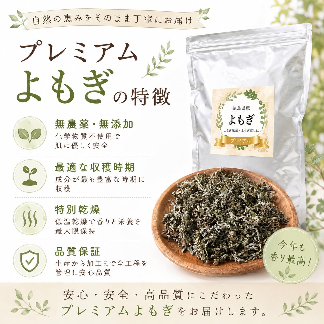 Amazon | 【特選】乾燥よもぎ(国産 徳島県産)よもぎ風呂 入浴剤用
